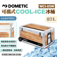 DOMETIC 可攜式COOL-ICE冰桶 WCI-85W 木紋版 悠遊戶外