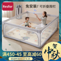 免運/附發票  resfor免安裝嬰兒游戲圍欄可折疊寶寶布藝防護欄地面兒童室內家用 快速出貨