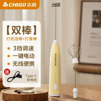電動打奶泡器咖啡打泡器牛奶忌廉攪拌器手持無線打發器奶泡機