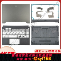 {台灣公司貨 可打統編}適用華碩 天選3 4 FX507 FA507 FA507Z FX507Z 外殼 A殼B殼C殼D殼