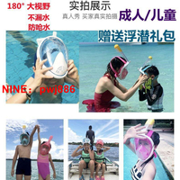 [台灣公司貨 可開發票]新浮潛三寶潛水裝備全干式潛水鏡呼吸管面罩套裝眼鏡游泳面罩泳鏡
