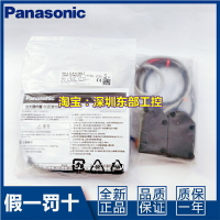 Panasonic 松下光電開關NX-111A-K-001Z NX-111A-KD-00IZ NX-111E