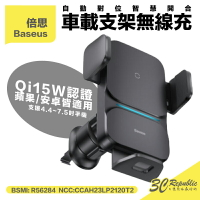 Baseus 倍思 車用無線充電支架 ( 適用冷氣出風口 )【樂天APP下單4%點數回饋】