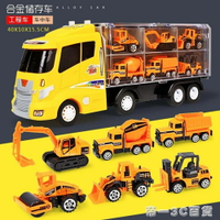 大號玩具車兒童男孩消防車貨櫃合金組合小汽車寶寶仿真挖掘機模型 交換禮物
