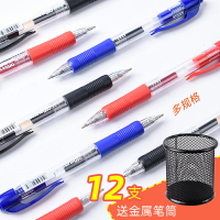 按動中性筆12支裝0.5MM碳素筆簽字筆黑色水筆簽字筆辦公筆芯文具用品水性筆針管筆中性筆批發考試專用筆