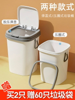 垃圾桶家用帶蓋按壓式衛生間廁所客廳廚房臥室創意垃圾筒辦公紙簍
