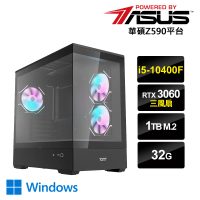 【華碩平台】i5六核GeForce RTX 3060 Win11{出土文物IIW}電玩機(i5-10400F/Z590/32G/1TB_M.2)