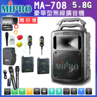 【MIPRO】MA-708 黑色 配2領夾式麥克風5.8G(手提式無線擴音機/藍芽無線喊話器/嘉強公司貨)