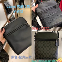 美國正品COACH F68014 黑色全真皮、黑灰Logo(男款) 飛行包 .& 黑色全真皮F68015-(中)翻蓋斜側背包.荔枝紋全真皮 斜背包. 平板電腦包 斜側背包--(保證美國OUTLET直購全新100%正品)-*vivi shop*