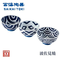 日本製 西海陶器 波佐見燒 青藍紋樣3入碗組