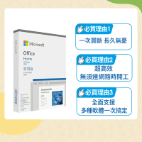 Microsoft 微軟 Office 2024 家用中文版 盒裝(軟體拆封後無法退換貨)