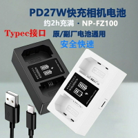 ZVE1 a1 fx3適用于索尼NP-FZ100相機電池快充 A7M4 A7M3 A7C A7S3 A7R3 R4 R5 A6600 A6700 RM3充電器非原裝