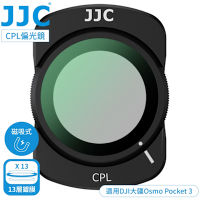 JJC磁吸鐵式多層膜DJI大疆Osmo Pocket 3防刮抗污MC-CPL偏光鏡F-DPCPL(鋁合金薄框/玻璃製;附防潮收納盒)口袋3圓偏振鏡濾鏡