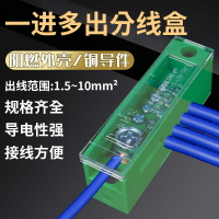 蘇科直進單級四一進四出零線端子大功率接線端子配電箱電線連接器