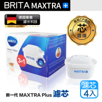 BRITA 德國製 MAXTRA+ MAXTRA PLUS 全效型濾芯 4入 BRITA 濾水壺適用(原裝平輸)