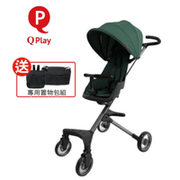 德國Qplay EASY雙向輕便手推車(推車雙向輕便型)【六甲媽咪】