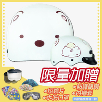 【S-MAO】正版卡通授權 角落小夥伴03 兒童安全帽 雪帽 (安全帽│機車 K1)