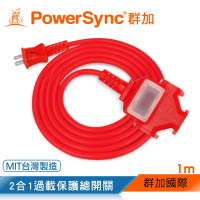 【PowerSync 群加】2P 1擴3插工業用動力延長線/紅色/1M(TU3C2010)