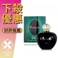 Christian Dior 迪奧 Poison 毒藥 女性淡香水 50ML/100ML ❁香舍❁ 618年中慶