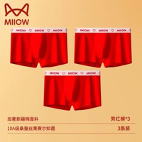 貓人情侶內褲套裝 女三角男四角 純棉紅色本命年結婚禮物- 男內褲*3 L