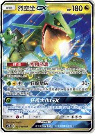烈空坐GX的價格推薦- 2026年2月| 比價比個夠BigGo