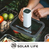 Solar Life 索樂生活 電泵電動抽真空機/適用保鮮盒保鮮袋.壓縮袋抽氣筒 電動抽氣機 真空壓縮機 收納抽氣泵 迷你真空機