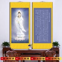 【優選百貨】鎮宅畫 掛畫 捲軸畫 字畫 佛像 結緣白衣觀音法像 救苦救難觀世音菩薩供奉畫 絲綢卷軸掛畫 全館免運 618購物節