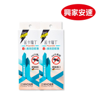 【興農】派卡瑞丁8小時長效防蚊液80ml(二件組)