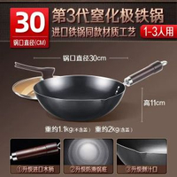 三四鋼 輕身鐵鑊 明火圓底炒鑊 家用易潔鑊 無塗層鑊具- 御廚系列:輕量鐵鍋30cm 均碼