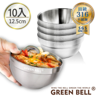 GREEN BELL綠貝 頂級316不鏽鋼雙層隔熱白金碗12.5cm(十入組)
