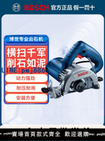 【便宜有好貨】博世切割機220v切墻機GDC140/145小型云石機木材瓷磚大理石開槽機