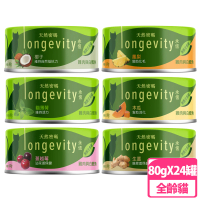 【NurturePRO 天然密碼】永恆無榖貓主食罐 80g ×24罐組(全齡貓、貓罐、多種口味)