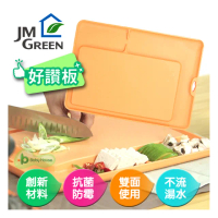 【JMGreen】韓國 新鮮凍副食品蔬果好讚板(雙面環保砧板)