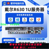 DELL戴爾R630服務器1U機架式雙路至強40核虛擬多開云計算另有R640