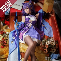 【臺灣公司優質服務】原神 刻晴cos服全套 游戲璃月七星cosplay女裝 套裝含假發劍武器