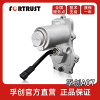 【咨詢客服驚喜多多】華柴配件孚創A07電磁執行器C2002轉速控制柴油發電機大全浮