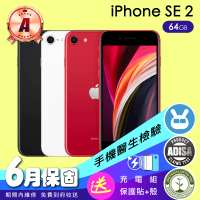 Apple A級福利品 iPhone SE2 64G(4.7吋）（贈充電配件組)