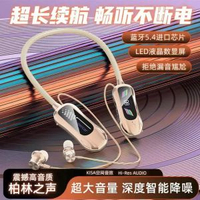 柏林之音｜掛脖式無線藍牙耳機｜耳返入耳式｜超長續航｜運動專用｜降噪耳機｜高音质耳機｜K 歌監聽耳機