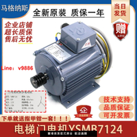 【台灣公司 可開發票】日立適用電梯門電機YSMB7124三相變頻異步電動機馬達變頻器配件新