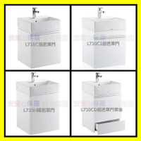 【安妮&保羅衛浴】※超夯品※ TOTO御用廠商 L710CGUR L710 多款專用訂製浴櫃