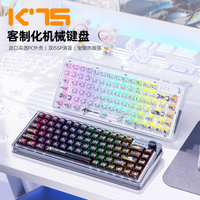 AttackSharkK75透明機械鍵盤客制化有線RGB熱插拔游戲電競鍵盤 全館免運