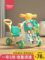 寶寶學步車手推車四合一防側翻嬰兒學走路防o型腿助步車玩具兒童1