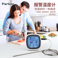 商用報警烤箱溫度計烘焙廚房水溫表油溫 電子食物液體食品測溫儀