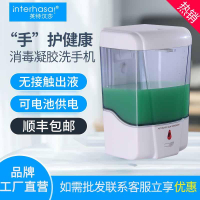 英特漢莎自動感應皂液器洗手間給皂器壁掛式皂液器電動洗手機