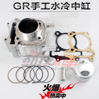 gr125水冷中缸58.5/59/61/63手工水冷套缸悍將改裝非雷石