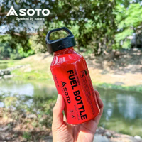 日本SOTO Fuel Bottle 廣口燃料瓶 0.4L SOD-703S （汽油瓶 汽化爐燃料罐 油罐）