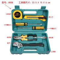 全城熱賣 - 維修工具家用組合工具套裝多功能五金工具車用工具箱車載便攜修理8008