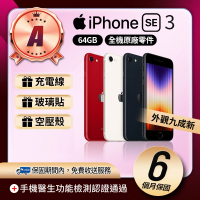 【Apple】A級福利品 iPhone SE3 64GB 4.7吋 2022版(贈空壓殼+玻璃貼)