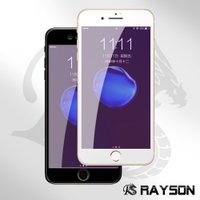 iPhone 7 8 Plus 滿版軟邊藍紫光鋼化膜手機9H保護貼 iPhone7Plus保護貼 iPhone8Plus保護貼