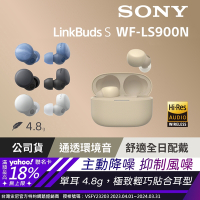 SONY WF-LS900N_LinkBuds S真無線 藍牙降噪耳機
